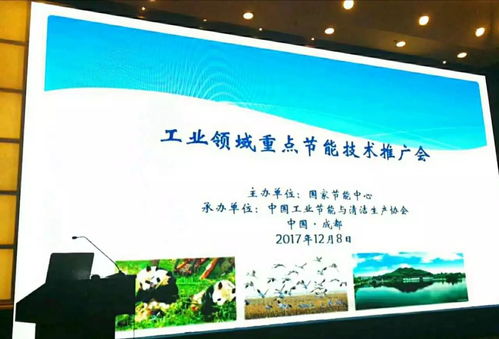 時代科儀受邀參與工業領域重點節能技術推廣會，展示新材料技術應用服務