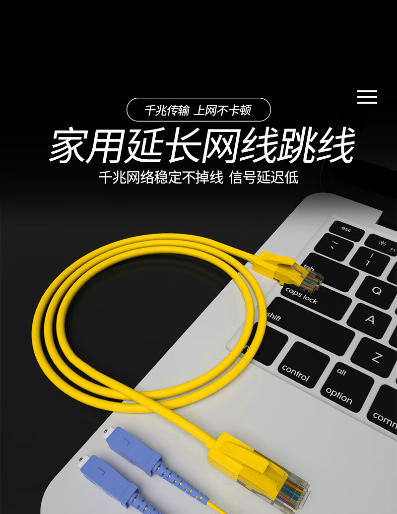 如何選擇適合家用的網線？光纖尾纖與SC千兆網線、五類成品的全面對比與使用指南